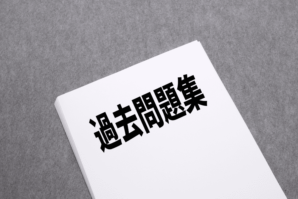 【出題例】生物分類技能検定の過去問