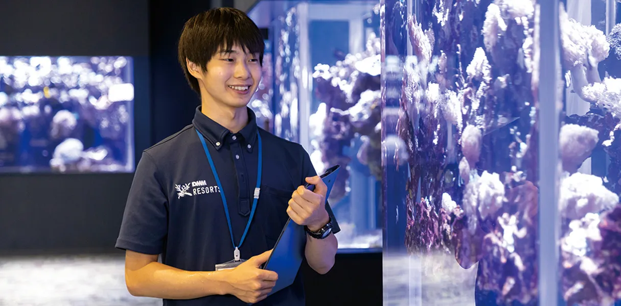 水族館プロデュース専攻